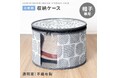 北欧デザイン収納シリーズから新登場！「帽子収納袋 北欧柄」　　　　　散らかりがちな帽子を埃もよけて賢く一括収納 ！