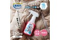 発売1ヶ月で大人気!SNSで話題沸騰の冬必須アイテム「クリーニング屋さんのダウン汚れ水洗い不要の泡洗剤」