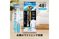 あの話題のクリーニング屋さんシリーズから新発売!!!「クリーニング屋さんの衣類ホワイトニング洗剤」