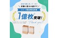 シリーズ累計1億枚突破!「水切り袋しぼってポイ! エレガント」に“小サイズ”新登場!