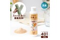 入れて振るだけの簡単ボトル洗浄!クルミと重曹の2つの力で、ステンレスボトルの汚れをスッキリ落とす「クルミと重曹の力でボトル洗浄」が新発売。