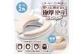 座るのが楽しみになる！？ふかふか極厚便座クッションに新色登場