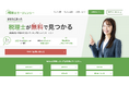 【新規顧客獲得したい税理士様へ】税理士マッチングプラットフォーム「税理士エージェンシー」が税理士の新規登録を募集