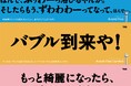【バブル到来や】ファインバブルをより身近に!新製品のシャワーヘッド3種が東名阪の地下鉄を広告ジャック