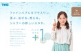 【シャワーヘッドを、もう1本】新たなシャワー文化を提案する「＋1（プラスワン）」のLP公開！
