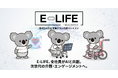 福祉用具のE-LIFE、生成AI「Gemini」を活用したAI営業チラシ作成コンテストを開催