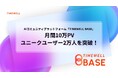 AIコミュニティプラットフォーム「TIMEWELL BASE」、月間10万PV・ユニークユーザー2万人を突破！