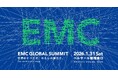 【参加者募集】学生 × アントレプレナーシップ × グローバルの最前線が集う1日「EMC GLOBAL SUMMIT 2026」を開催