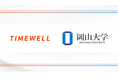 株式会社TIMEWELL、日本の安全保障輸出管理に特化した世界初（※）のAIエージェント「TRAFEED」ベータ版をローンチ～岡山大学をデザインパートナーに迎え、現場の知見を反映～