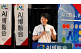 TIMEWELL、「AI博覧会 Nagoya 2026」に登壇　製造業4大業務をAIエージェントで自動化する具体論を解説