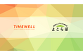 株式会社TIMEWELL、埼玉県横瀬町とともに地域創生に向けた在宅ワーカー育成プログラムを開始＆第１弾のセミナー募集開始