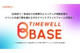 日本初*1!生成AIでの効率化とマッチング機能搭載の、イベントの全工程を進化させたイベントプラットフォームが誕生!