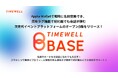 登録無料!Apple Wallet で瞬時に名刺交換でき、興味タグ機能で初対面でも会話が弾む次世代イベントプラットフォームのオープンβ版をリリース!