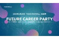 【就活生必見!】2025年1月に開催される「YOXO FESTIVAL」の無料特別キャリアセッションへ参加したい大学生募集開始!