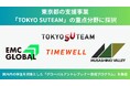 学生起業家を支援するEMC GLOBALが、東京都の支援事業「TOKYO SUTEAM」の重点分野に採択
