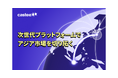 Castee、初の海外拠点としてインドネシア現地法人を設立、TikTok Shopを軸にコマース事業を展開