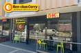 世界展開を見据え、次の一歩へ。Ken-Chan Curry、7店舗目となるマスコット店をグランドオープン。