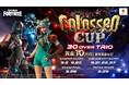 eスポーツとメタバースを融合した新時代のスポーツ大会「Colosseo CUP」を9月開催決定　ゲームの枠を超えたスリリングなクリエイティブマップ体験