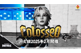 eスポーツとメタバースを融合した次世代スポーツイベント「Colosseo CUP」2025年2月に次回大会決定!