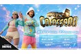 社会人eスポーツ大会「Colosseo 8」本日開幕!