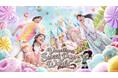 東京ディズニーランド（R）のスペシャルイベントシリーズ「ディズニー・パルパルーザ」　「ヴァネロペのスウィーツ・ポップ・ワールド」を開催