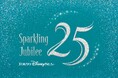 東京ディズニーシー(R)25周年“スパークリング・ジュビリー”開催のお知らせ