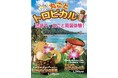 【丸ごとトロピカル】池袋で、丸ごと南国体験！！フルーツを丸ごと使用したトロピカルジュース4月24日（金）新発売！！
