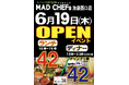 本格カレーエスニック料理店「スパイス研究所BistroMAD CHEFs池袋東口店」「スパイス研究所BistroMAD CHEFs池袋西口店」【6月にオープン!】