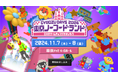 TONICHI開発の法人向け名刺管理アプリ ネクスタ・メイシが「Cybozu Days 2024」に出展