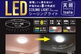 東日印刷‐TONICHI‐ 停電しても消えないtsuitaのシーリングタイプ「天照tsuita」を楽天市場T-BOXで販売開始