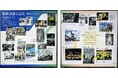 布製看板「LUFAS」が阪神・淡路大震災の様子を伝える写真パネル展で採用されました - 東日印刷(TONICHI)が製造・販売 -