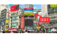 TONICHIの名刺管理アプリ「ネクスタ・メイシ」広告 渋谷スクランブル交差点の大型ビジョンで30日まで放映