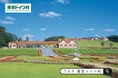 Tロケ初 テーマパーク「東京ドイツ村」がロケ地登録 ー東日印刷‐TONICHI‐のロケ地提供サービスー