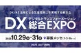 TONICHI開発の法人向け名刺管理アプリネクスタ・メイシが「営業DX EXPO」に出展