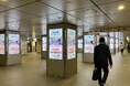 東京メトロ主要16駅 309面のディスプレイに！ ～TONICHIの法人向け名刺管理アプリ「ネクスタ・メイシ」～