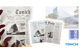 TONICHIのデザイン新聞「つつむ」英字新聞風に企業紹介できる新シリーズ販売開始