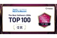名刺管理アプリ「ネクスタ・メイシ」 「The Best Software in Japan 2026」を初受賞