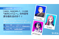 リートン初!回答によって表情が変わる面接官+お客様投稿キャラクターをリートン公式AIキャラとして初起用!