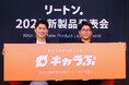 【発表会レポート】新たなクリエイターエコノミー市場の形成を目指した国内最大級の新次元チャットシミュレーション『キャラぷ』を発表