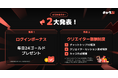 国内屈指の新次元チャットシミュレーション「キャラぷ」2大アップデートを近日中に実施 「キャラぷ」で稼げる!「クリエイター報酬制度」実装 チャット体験のきっかけに!「ログインボーナス」を追加