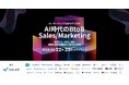 株式会社シャコウ主催 【32社登壇|AI時代のBtoB Sales/Marketing 現状から一歩先に進み、業務生産性を飛躍的に高める2日間】を開催いたします