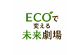 クレアトゥラ株式会社、「ECOで変える未来劇場」をテーマにTikTok公式チャンネルを開設