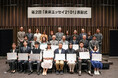 第二回『未来エッセイ2101』全16作品の受賞作品を発表!11月16日(土)に表彰式を開催しました!