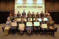 第3回『未来エッセイ2101』表彰式を開催
