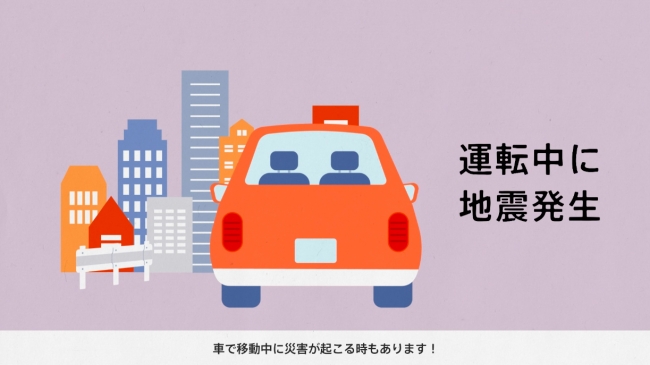 カー用品のジェームスが車を活用した防災グッズ 車バイバル動画を公開 株式会社タクティーのプレスリリース