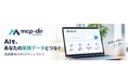 ChatGPT・Claudeに「自社の売上やレビュー」を読ませる時代へ。流通業向けのMCPサーバまとめサイト「mcp-dir」を公開。EC業務で使えるMCPサーバをAIがネット巡回し紹介。