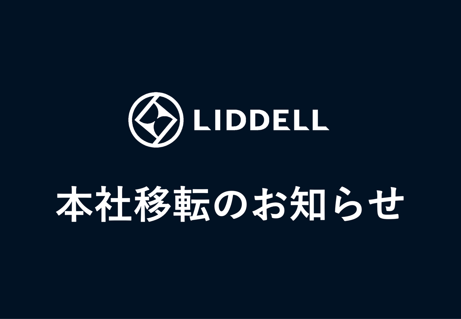 バイオリンLidl リデル