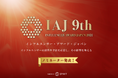 【ノミネーター発表】インフルエンサー・アワード・ジャパン2024、候補者40名が決定!新時代を牽引する顔ぶれがここに集結!