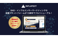 “成果を運用する時代へ” 次世代SNSインフルエンサープラットフォーム「INFLUFECT(インフルフェクト)」ついに始動