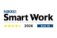 2025年度「日経サステナブル総合調査 スマートワーク経営編」で2年連続★4.5に認定
